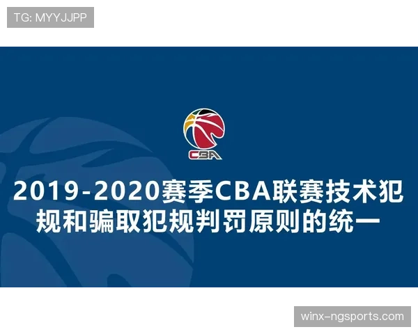 什么是篮球限制区规则？深入解析其定义与判罚标准