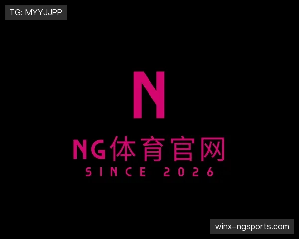 解读ng体育